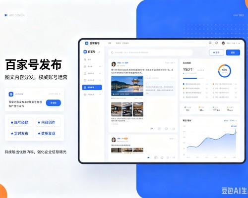 濮阳百家号信息发布代运营