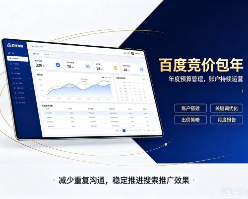 濮阳百度竞价包年